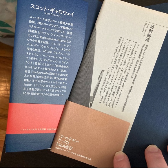 ビジネス書 2冊 - Picture 5 of 7